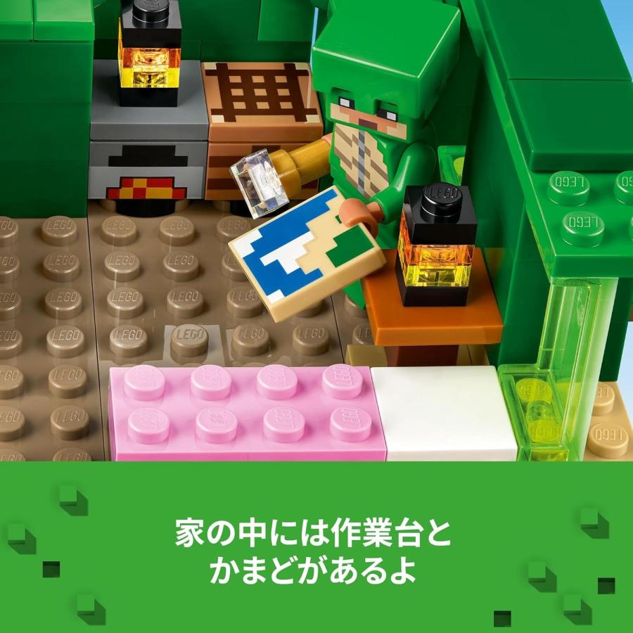 LEGO（レゴ） LEGO 21254 マインクラフト カメのビーチハウス マイクラ