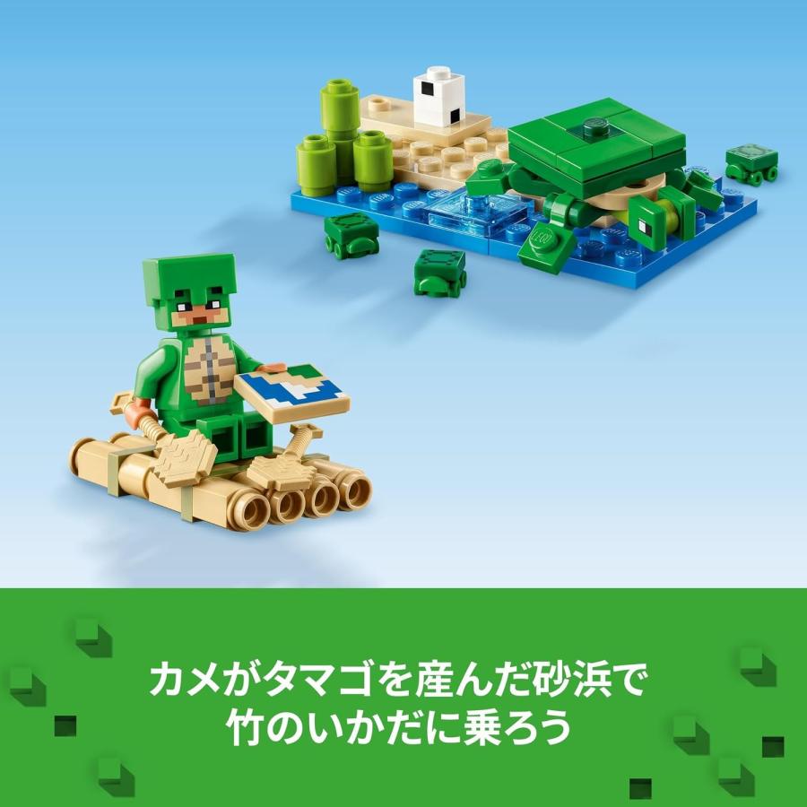 LEGO（レゴ） LEGO 21254 マインクラフト カメのビーチハウス マイクラ