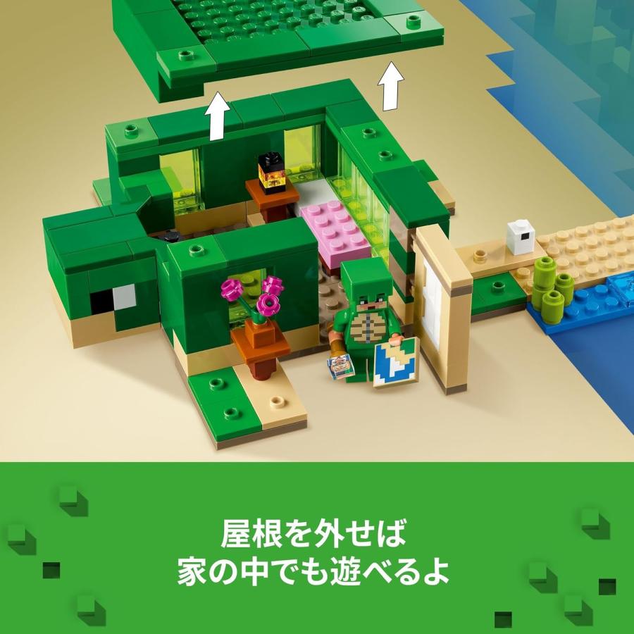 LEGO（レゴ） LEGO 21254 マインクラフト カメのビーチハウス マイクラ