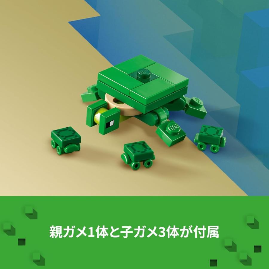 LEGO（レゴ） LEGO 21254 マインクラフト カメのビーチハウス マイクラ