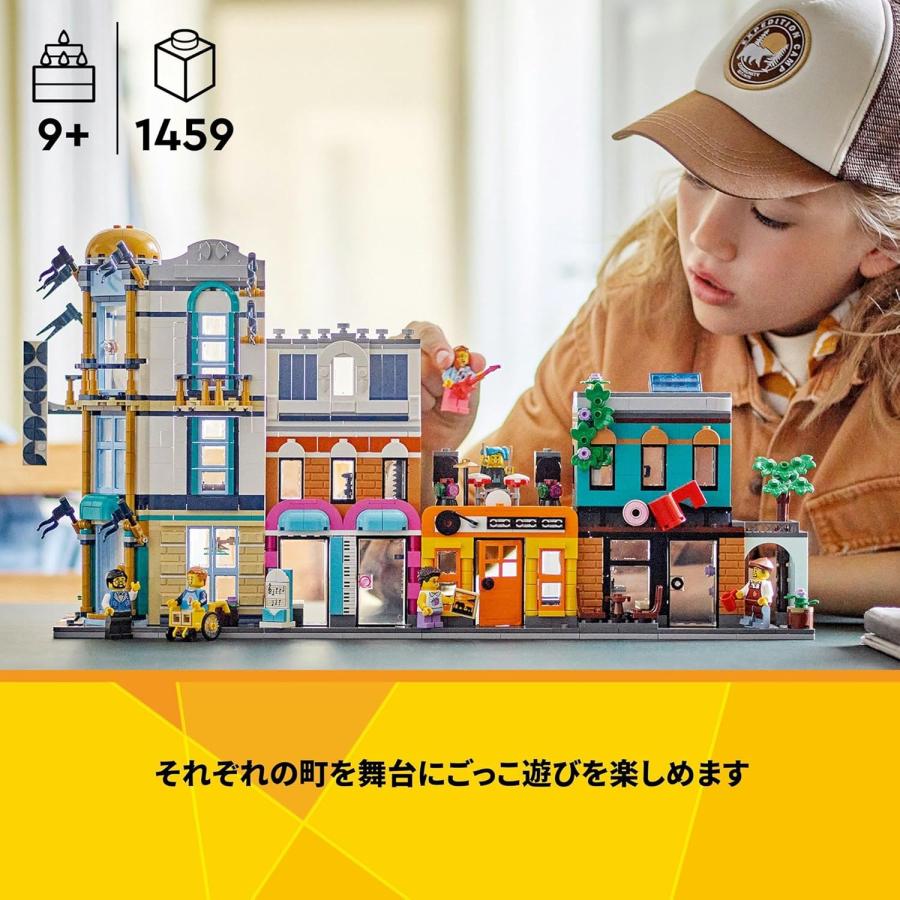 LEGO CREATOR3in1 レゴ 31141 クリエイター エキスパート 大通り 街