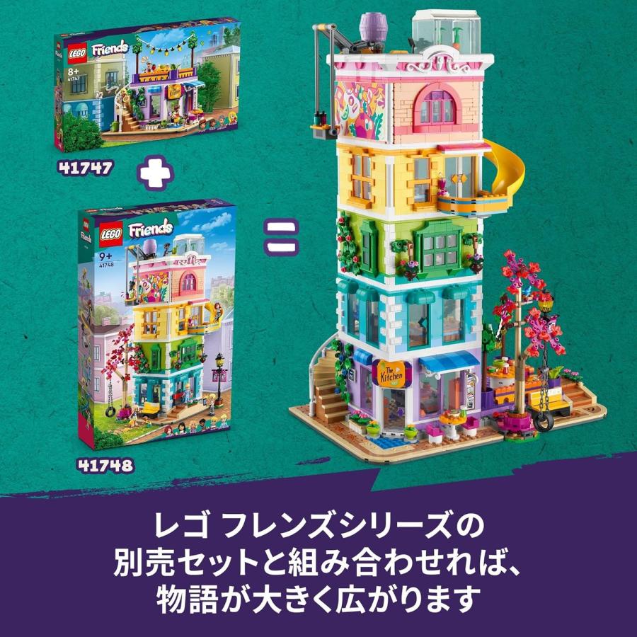 LEGO Friends レゴ 41748 フレンズ ハートレイクシティ コミュニティー