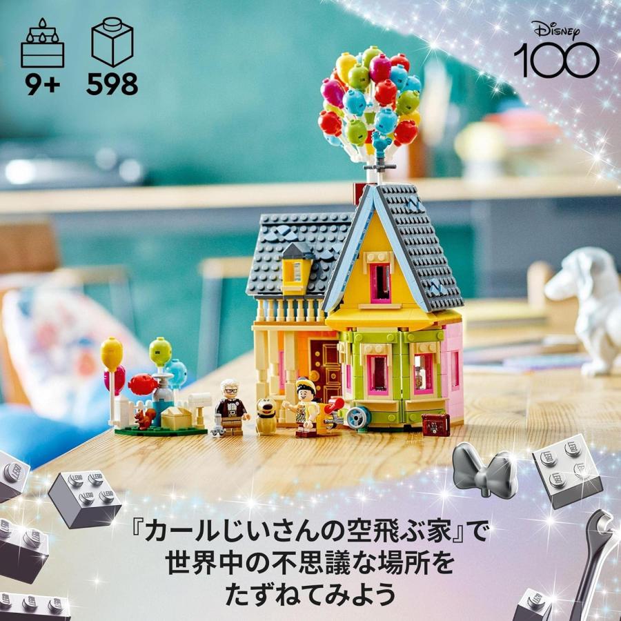 LEGO（レゴ） LEGO 43217 ディズニー100 カールじいさんの空飛ぶ家