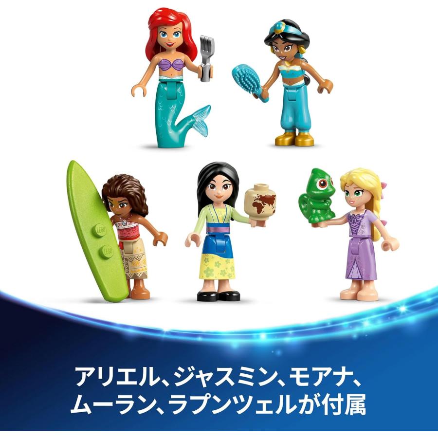 LEGO（レゴ） LEGO 43267 ディズニープリンセス プリンセスのお城と