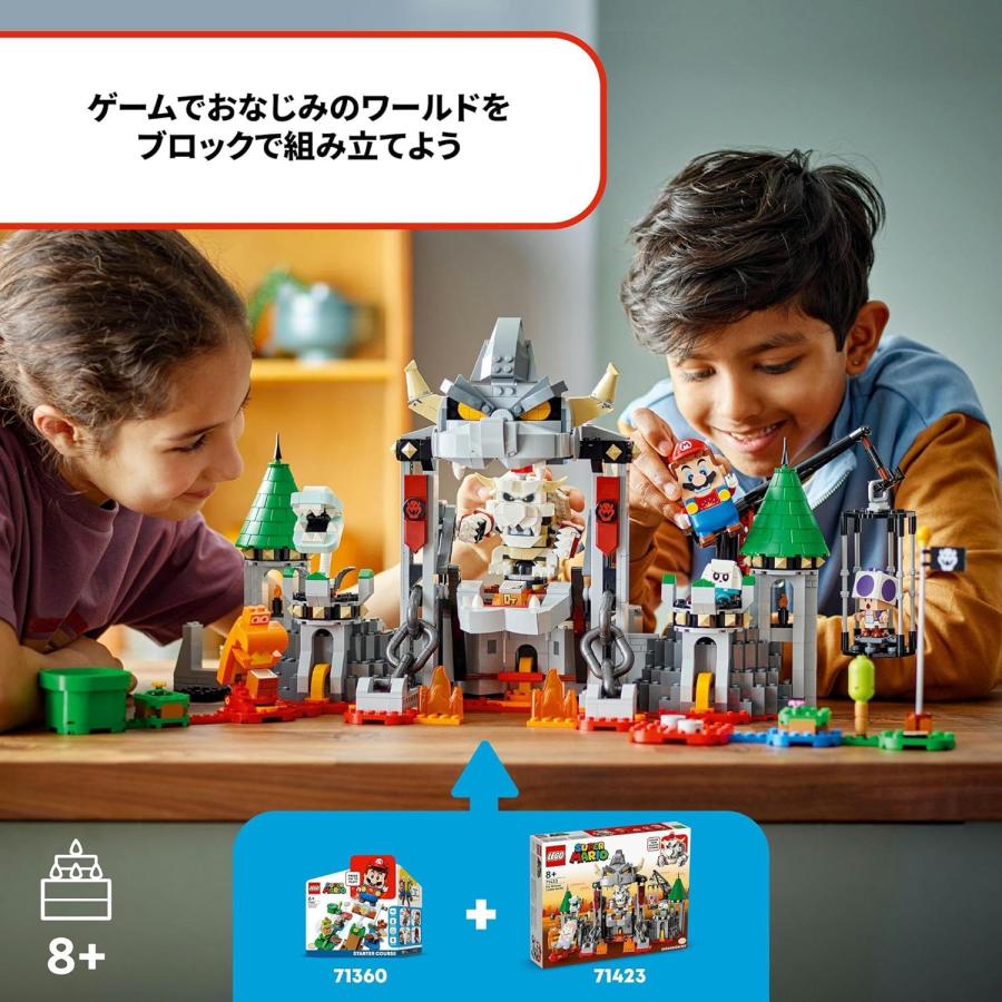 レゴ LEGO 71423 スーパーマリオ ほねクッパとキャッスルバトルチャレンジ レゴマリオ_1