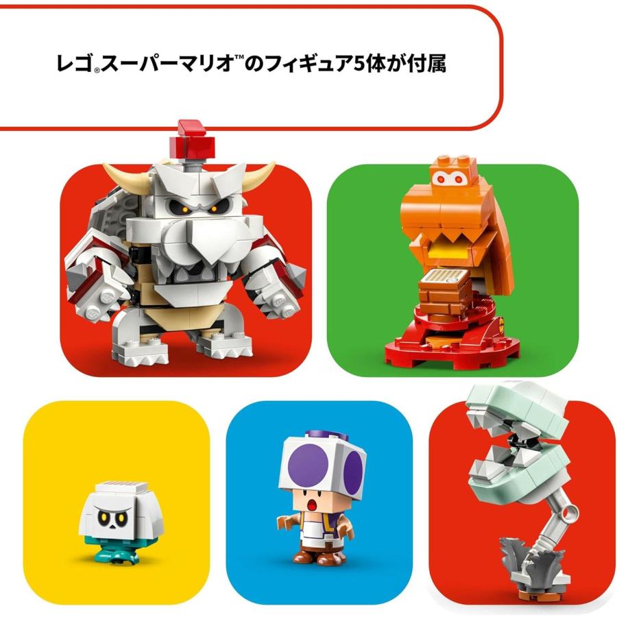レゴ LEGO 71423 スーパーマリオ ほねクッパとキャッスルバトルチャレンジ レゴマリオ_3