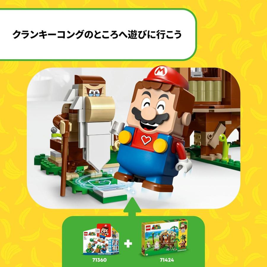 はあと ページ ドンキーコング の ツリーハウス 71424 | レゴ®スーパーマリオ™ |レゴ