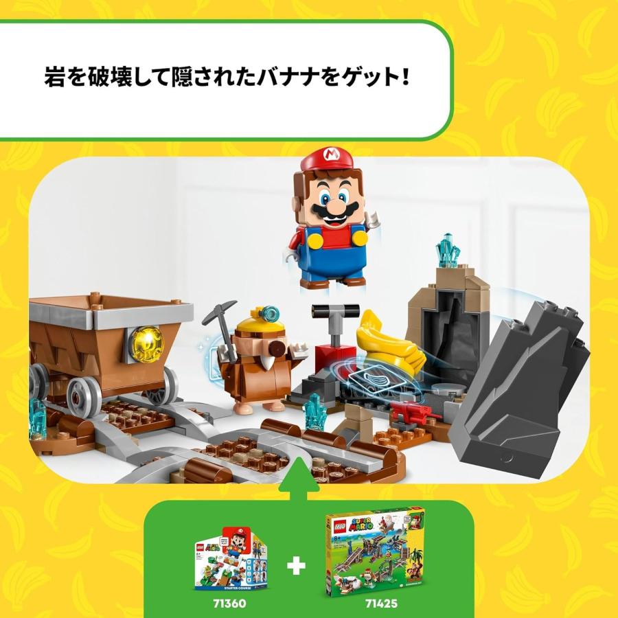 LEGO（レゴ） LEGO 71425 スーパーマリオ ディディーコング の