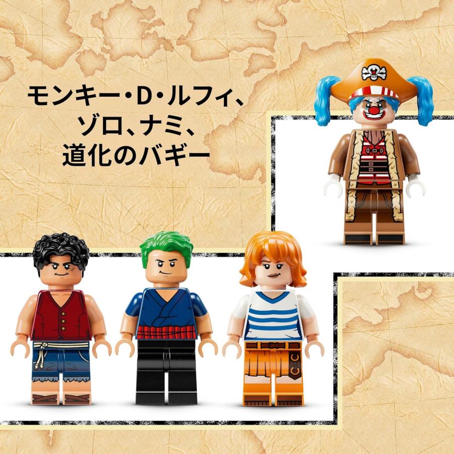 LEGO（レゴ） LEGO 75637 ワンピース 道化のバギーのサーカス小屋 ONE