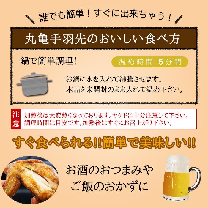 骨付き鳥の本場　丸亀手羽先の濃 厚とり油漬け20本セット |  | 01
