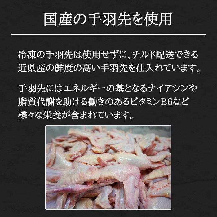 骨付き鳥の本場　丸亀手羽先の濃 厚とり油漬け20本セット |  | 04