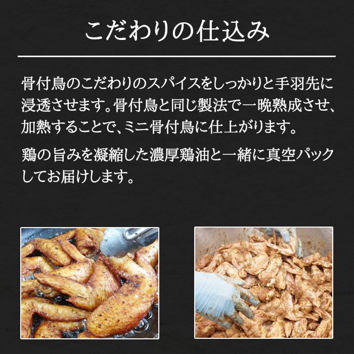 骨付き鳥の本場　丸亀手羽先の濃 厚とり油漬け20本セット |  | 05