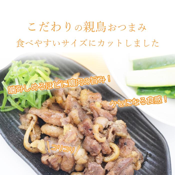 ひとくち親鳥80g　2パック |  | 03