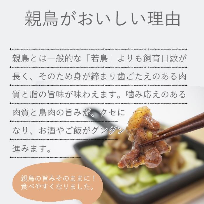 ひとくち親鳥80g　2パック |  | 04