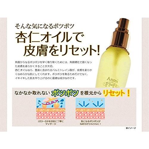 Anmi アンミオイル 30ml ヨクイニンエキス配合 肌に浸透させて顔や首元のぶつぶつケアに Qst ネットショップito 通販 Yahoo ショッピング