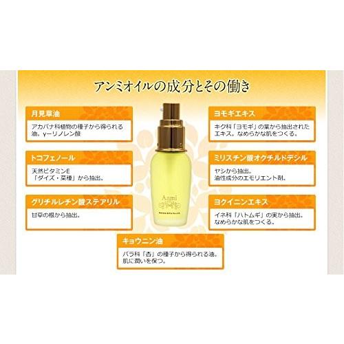 Anmi アンミオイル 30ml ヨクイニンエキス配合 肌に浸透させて顔や首元のぶつぶつケアに Qst ネットショップito 通販 Yahoo ショッピング