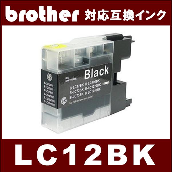 LC12BK　ブラザー BROTHER  LC12対応  互換インク　ブラック｜netshop-one