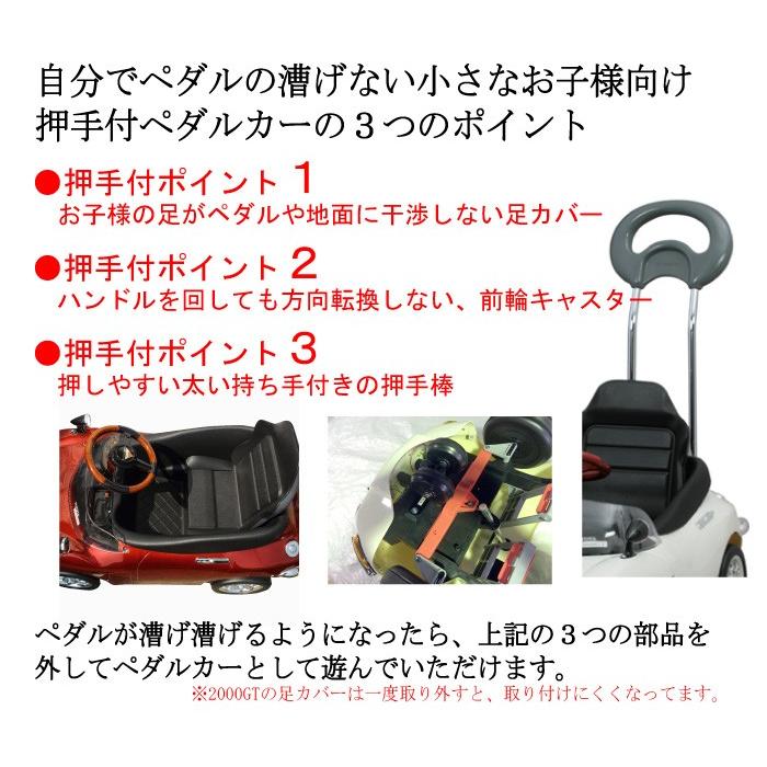 激レア品！【送料無料 関東から関西まで】ミズタニ 押手付ペダルカー
