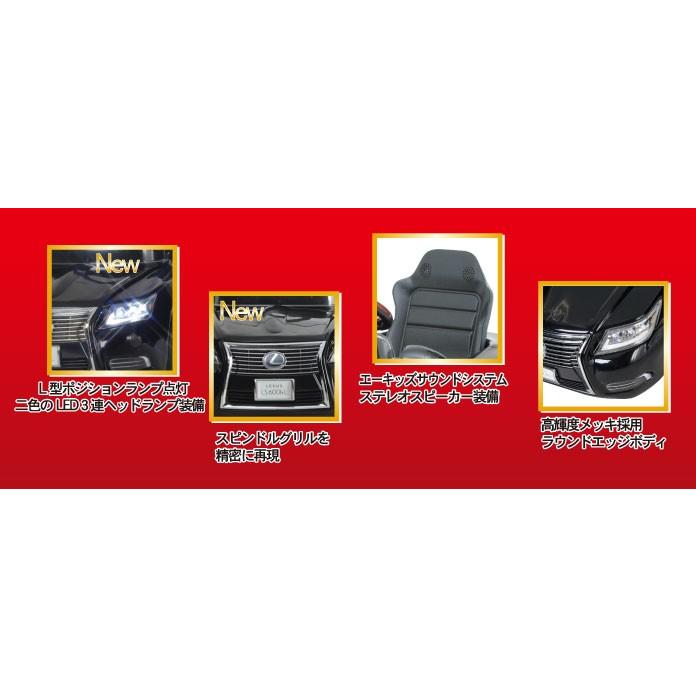 【送料無料　関東から関西まで】ミズタニ ペダルカー ニューレクサスLS600hL 【乗用玩具 子供用 男の子 女の子 誕生日 プレゼント】4985404040219_4