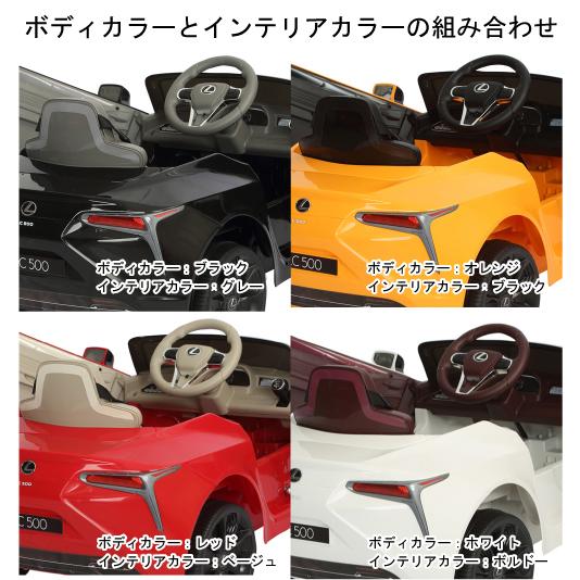 ミズタニ リモコン電動乗用レクサスLC500 ホワイト 4985404040653