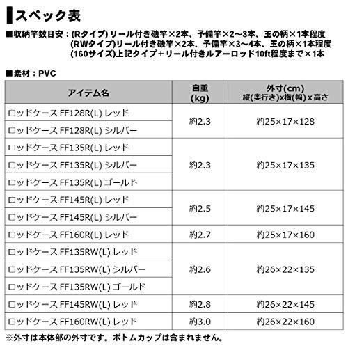 ダイワ(DAIWA) ロッドケース ロッドケース FF 160RW(L) レッド ロッドケース