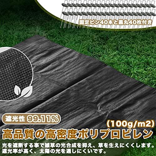 大勧めUrDee 防草シート 除草シート高密度 砂利下 農用シート 草よけ