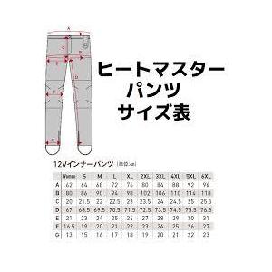 ヒートマスター 12V ヒートインナーパンツ : リバーYahoo ヒートマスター 12V ヒートインナーパンツ : リバーYahoo