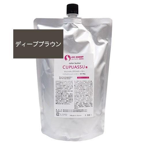 エルコス キュプアスカラーバター ディープブラウン 700g 3点セット ELLCOS（エルコス） 【安心保障つき】 キュプアスカラーバター