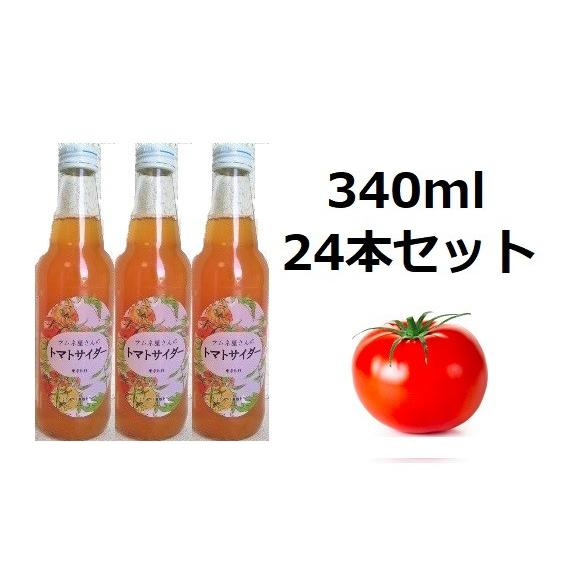 東京中野発 ラムネ屋さんのトマトサイダー 340ml 24本セット トマト野菜果汁50 夏バテ 野菜補給 新食感炭酸飲料 送料無料 Mr Vita Factory 通販 Yahoo ショッピング