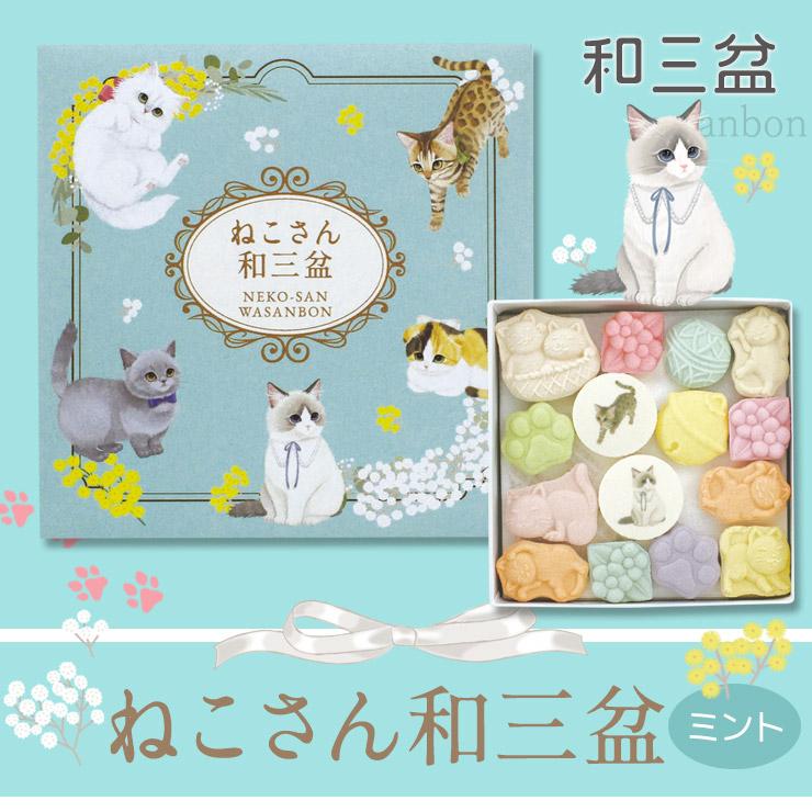 【ポストカードつき】和三盆 和三盆糖 和三盆菓子 ねこさん和三盆 ミント 干菓子 和菓子 お茶請けお菓子 大人 ねこ 猫 黒猫 | ばいこう堂 | 01