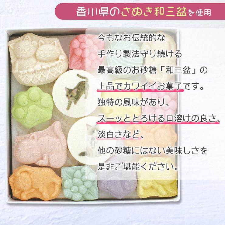 【ポストカードつき】和三盆 和三盆糖 和三盆菓子 ねこさん和三盆 ミント 干菓子 和菓子 お茶請けお菓子 大人 ねこ 猫 黒猫 | ばいこう堂 | 02