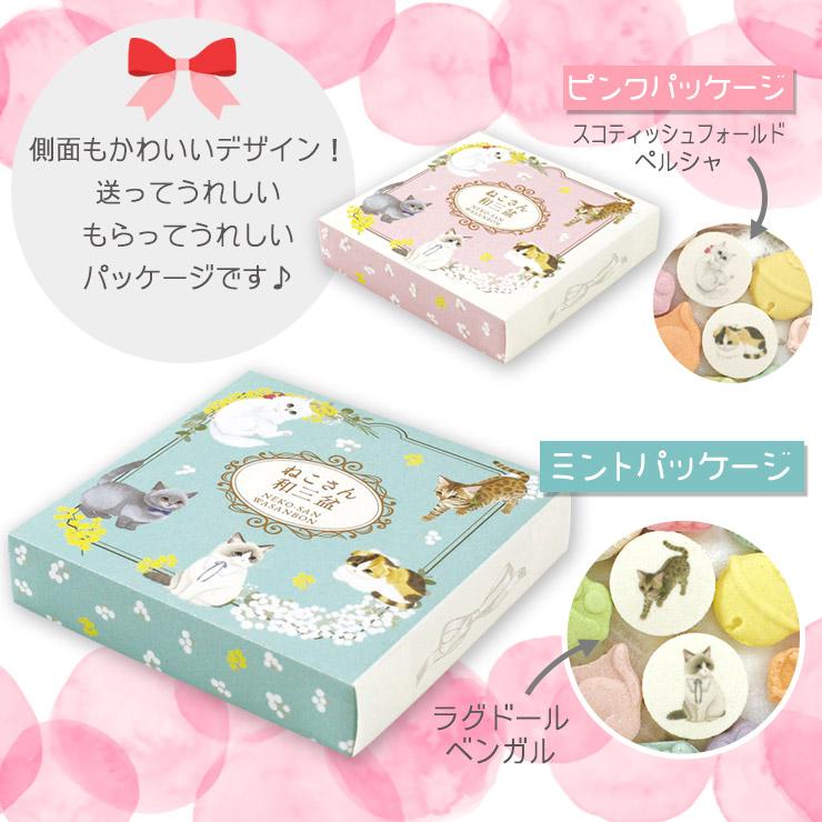 【ポストカードつき】和三盆 和三盆糖 和三盆菓子 ねこさん和三盆 ミント 干菓子 和菓子 お茶請けお菓子 大人 ねこ 猫 黒猫 | ばいこう堂 | 04