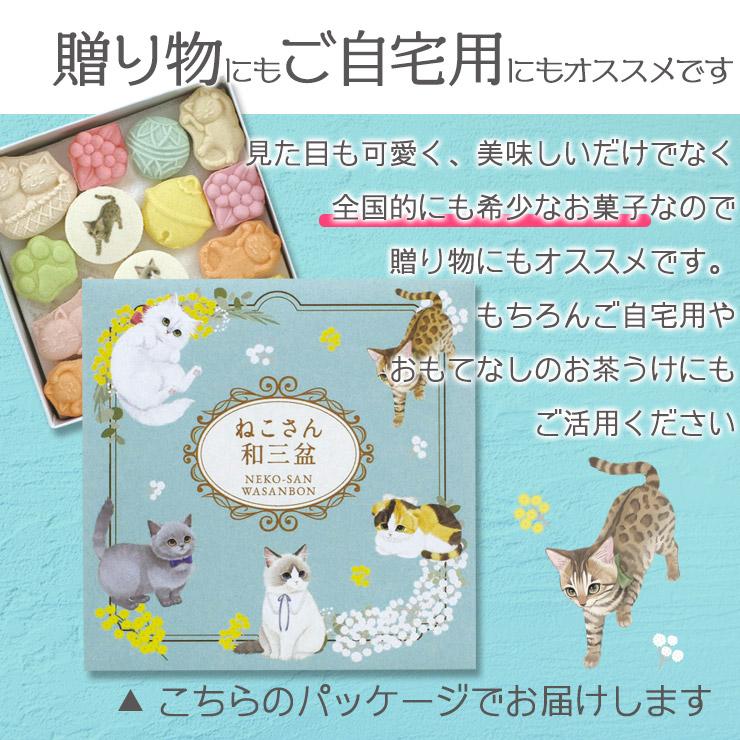 【ポストカードつき】和三盆 和三盆糖 和三盆菓子 ねこさん和三盆 ミント 干菓子 和菓子 お茶請けお菓子 大人 ねこ 猫 黒猫 | ばいこう堂 | 06