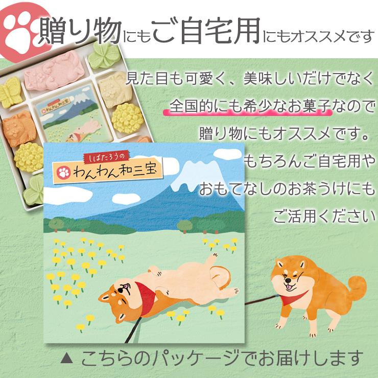 和菓子だいすき♡柴犬さん 楽天市場】柴犬 和菓子の通販