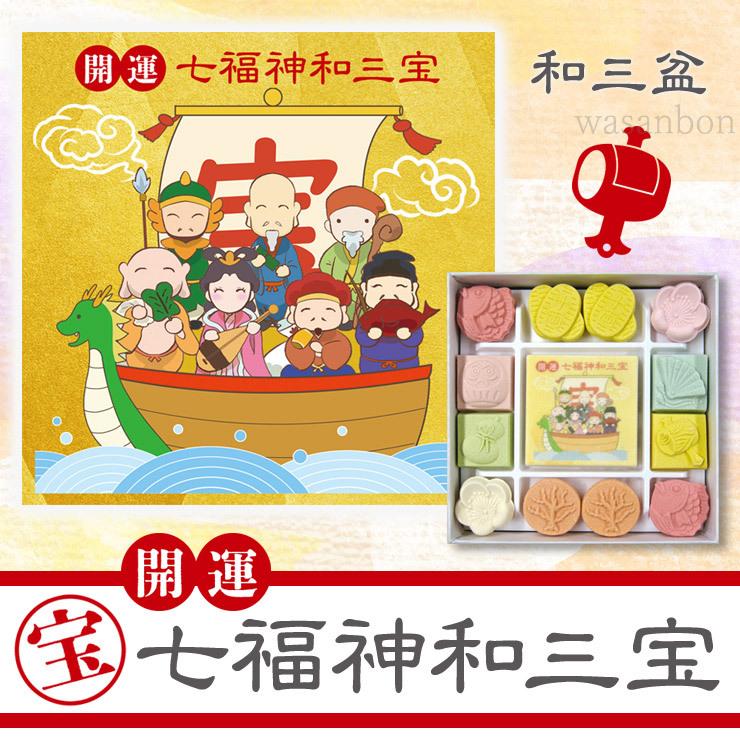 ばいこう堂 和三盆 開運七福神和三宝 (和三盆糖) 和三盆 さぬき和三盆