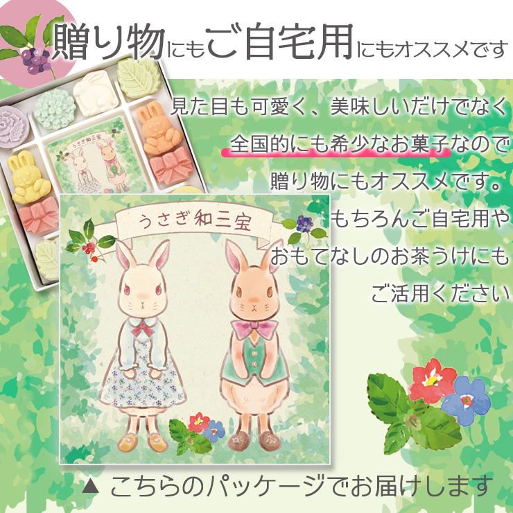 うさうさセット】うさぎ和三宝 & 卯三郎こけし ゆらころ(小 うさうさセット】うさぎ和三宝 & 卯三郎こけし ゆらころ(小
