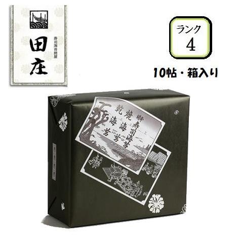 休日 田庄 高級 焼き海苔 ランク4 箱入り 板のり10枚 10袋入 全型100枚 10帖 焼きのり 海苔 寿司 手巻き寿司 オリジナルパッケージは1 5日発送 Dprd Jatimprov Go Id