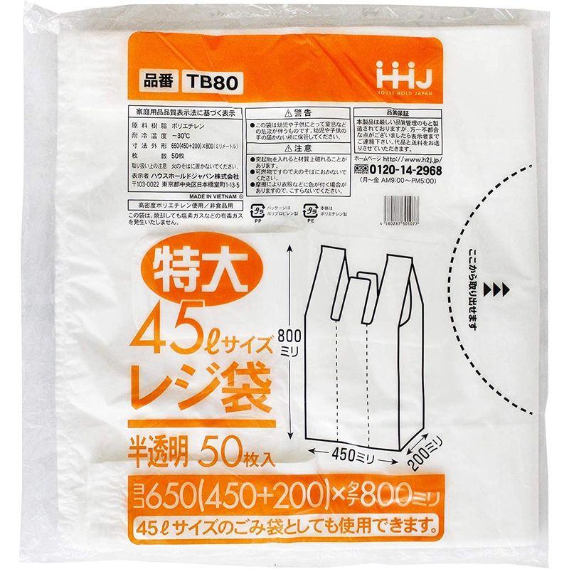 レジ袋　半透明　TB-80(45Lサイズ)　50枚×16冊(800枚)