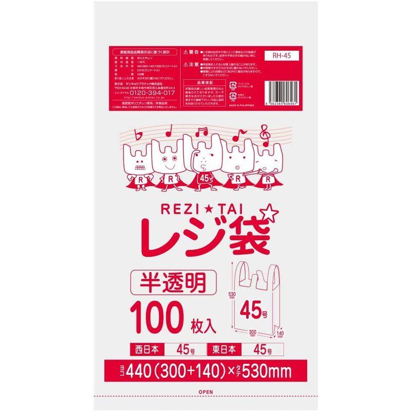 レジ袋　半透明　関西45号　厚手　関東45号　3,000枚入Bedwin　厚み0.019mm　ヨコ30cm×タテ53cm　Mart