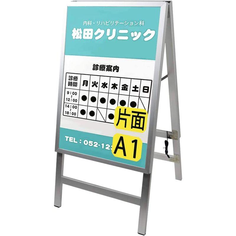 型番：SH30A1-ST1-SV屋内用　A1サイズ　シルバー色　ポスター挟み込み式　LED電飾スタンド看板　片面　A型看板　四辺開閉式