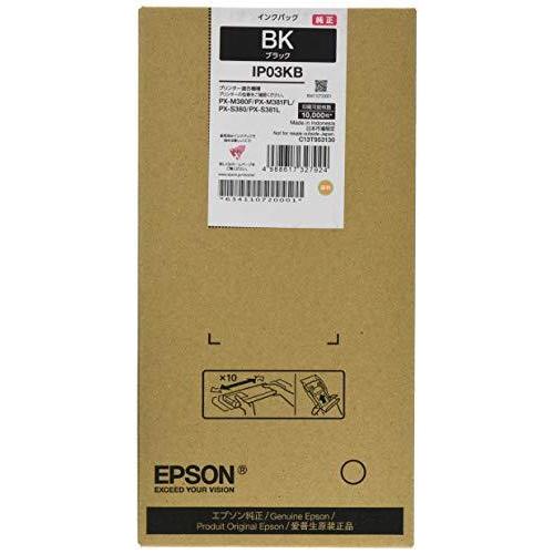 EPSON 純正インクパック ブラック 約10000ページ IP03KB インク