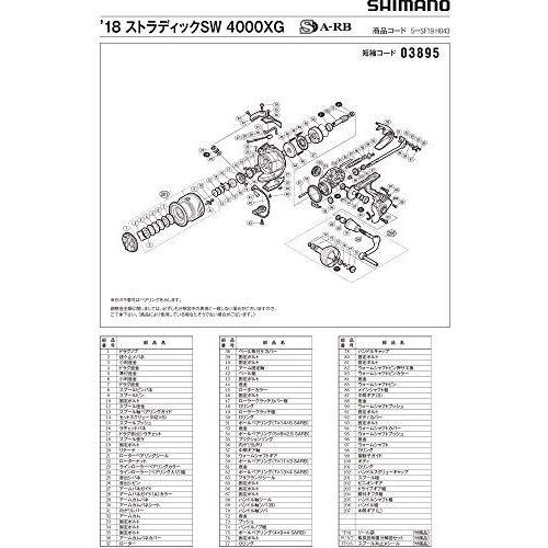 お買い得モデル 4000xg Sw ストラディック 18 純正パーツ シマノ Shimano スプール組 035 1 スピニングリールパーツ Florestasa Com Br