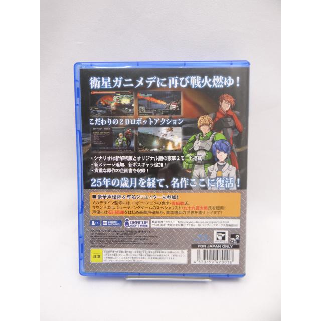新品　PS4 重装機兵レイノス ソニー重装機兵レイノスPS4で宇宙戦争を今すぐ体験