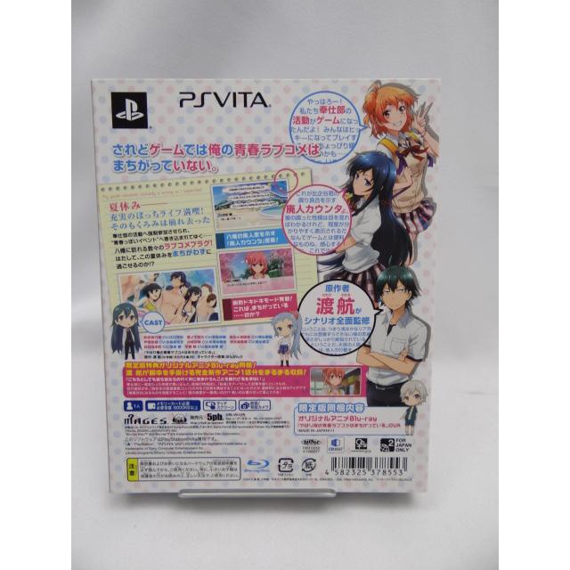やはりゲームでも俺の青春ラブコメはまちがっている。 (限定版 やはりゲームでも俺の青春ラブコメはまちがっている。 (限定版