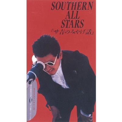 新品 サ吉のみやげ話 [VHS] : ネットショップ ワールド - 通販 - Yahoo