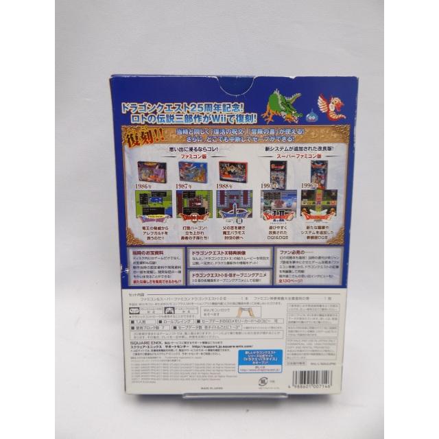 ドラゴンクエスト25周年記念 ファミコン&スーパーファミコン ドラゴンクエスト25周年記念 ファミコン&スーパーファミコン