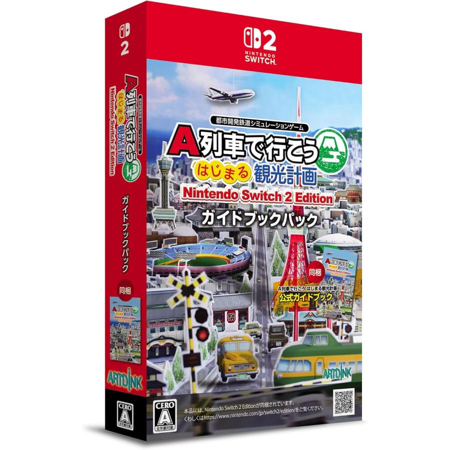 Switch2 A列車で行こう はじまる観光計画 ガイドブックパック A列車で行こう はじまる観光計画 Nintendo Switch 2 Edition ガイド