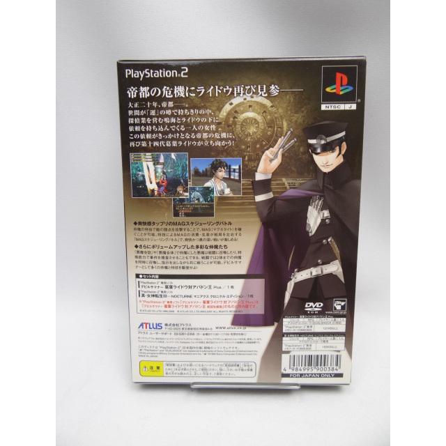 ソフト未開封 デビルサマナー 葛葉ライドウ対アバドン王 Plus(真・女神