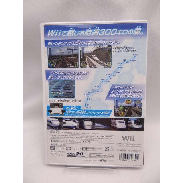 電車でGO!新幹線EX 山陽新幹線編 - Wii : ネットショップ 電車でGO!新幹線EX 山陽新幹線編 - Wii : ネットショップ