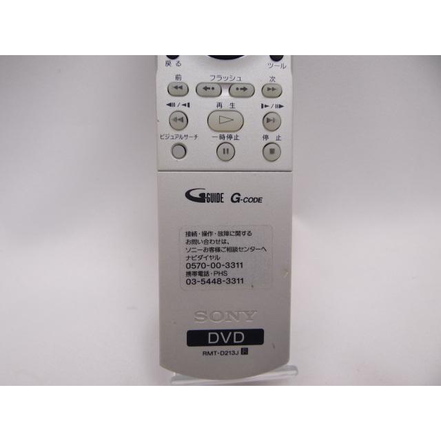 中古品 SONY ソニー純正DVDレコーダー“スゴ録”用リモコン RMT-D213J